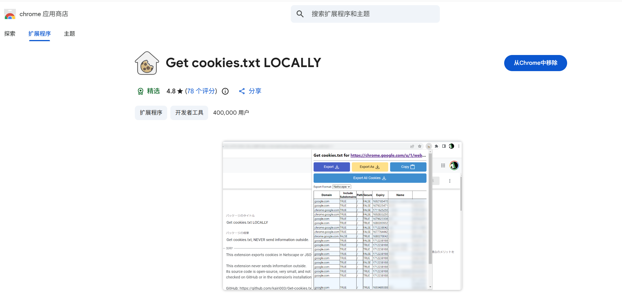 Cookie 配置示例 1
